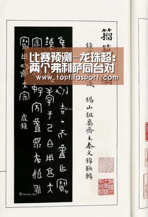 比赛预测-龙珠超:两个弗利萨同台对决,除了黄金又要出新颜色形态?(图1) 滚球数据